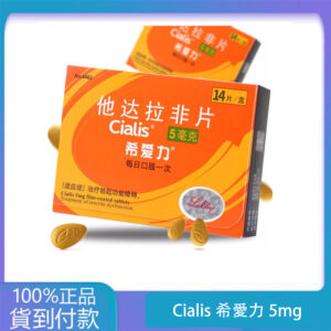 犀利士膜衣錠 Cialis (28錠/盒) Tadalafil 5mg (Once-A-Day use) 大樹藥局台灣官網正品