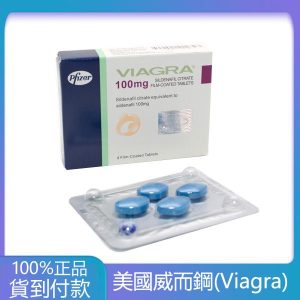 威而鋼 VIAGRA 100mg 1盒/4顆 輝瑞原廠官方授權 大樹藥局台灣官網正品