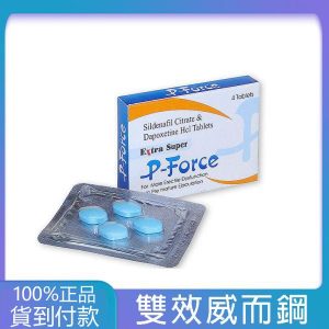 必利吉 Super P-force 200mg/4顆 助勃+延時 威而鋼學名藥 大樹藥局台灣官網正品
