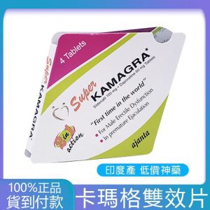 雙效威而鋼160mg – SUPER KAMAGRA  大樹藥局台灣官網正品