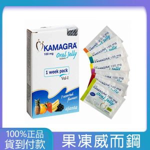 Kamagra Oral Jelly 100 mg/7包 液態果凍威而鋼  大樹藥局台灣官網正品