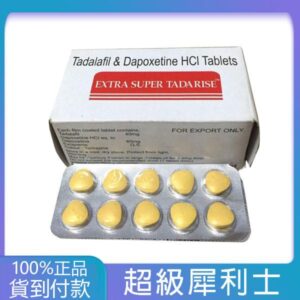 雙效犀利士Super Tadarise 增硬+延時 80mg/10粒 大樹藥局台灣官網正品