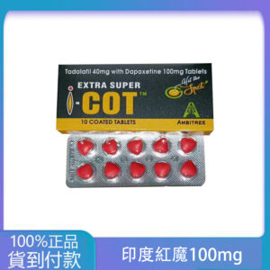 印度紅魔 犀利士雙效錠  EXTRA SUPER I-COT 延時助勃  大樹藥局台灣官網正品