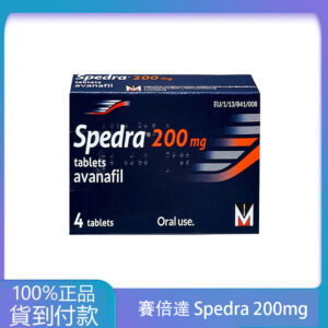 美納里尼 – 賽倍達 Spedra 200mg ( 4粒/盒) Avanafil 大樹藥局台灣官網正品