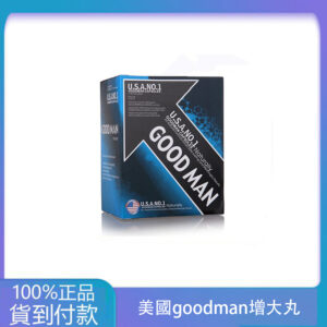 美國goodman增大丸|陰莖增大活力素 有效增大增粗   大樹藥局台灣官網正品