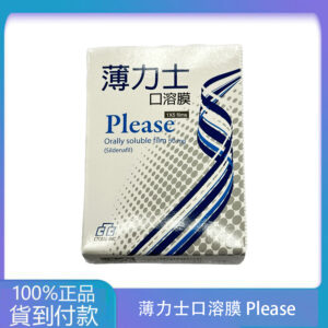 吉富 – 薄力士口溶膜 Please (5片/盒) Sildenafil 50mg 大樹藥局台灣官網正品
