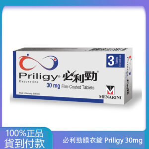 美納里尼 – 必利勁膜衣錠 Priligy 30mg (3錠/盒) dapoxetine  大樹藥局台灣官網正品