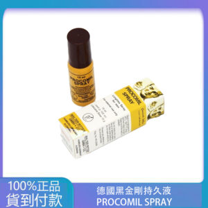 正品德國黑金剛持久液 PROCOMIL SPRAY  大樹藥局台灣官網正品