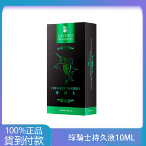 綠騎士持久液10ML  男性外用強效延時噴劑  大樹藥局台灣官網正品