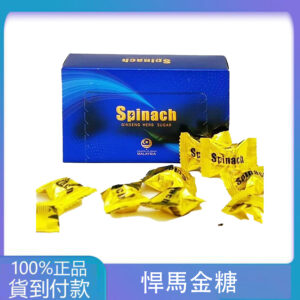 汗馬糖金糖 馬來西亞spinach 四代汗馬精力糖 功效壯陽補腎  大樹藥局台灣官網正品