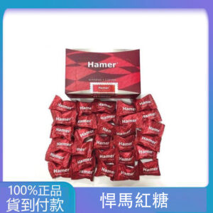 汗馬糖 馬來西亞Hamer Candy 悍馬紅糖 天然糖果食品 無副作用 效果強 30顆一盒  大樹藥局台灣官網正品
