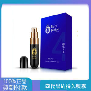 四代黑豹持久噴霧 草本萃取 延時不麻木/1瓶6ML 大樹藥局台灣官網正品