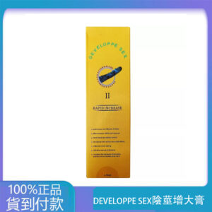 DEVELOPPE SEX法國的確勁二代男性陰莖增粗增長軟膏  大樹藥局台灣官網正品