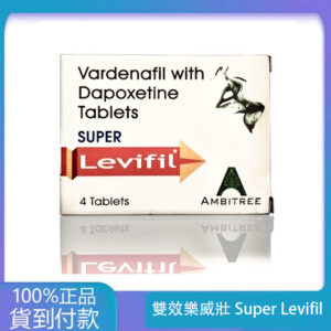 雙效樂威壯Super Levifil 超級levitra 80mg/4粒  大樹藥局台灣官網正品