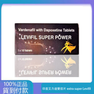 印度艾力達雙效片extra super Levifil 增硬+助勃+延時壯陽藥10粒/盒台灣官網正品