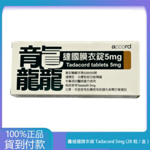祥勝 – 龘撻國膜衣錠 Tadacord 5mg (28粒/盒) Tadalafil 大樹藥局台灣官網正品