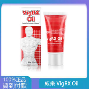 威樂VigRX Oil 陰莖增大軟膏 草本萃取 60ml 大樹藥局台灣官網正品