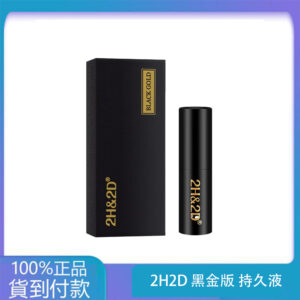 2H2D 黑金版 持久液 防早洩延時持久噴霧 15ML  大樹藥局台灣官網正品