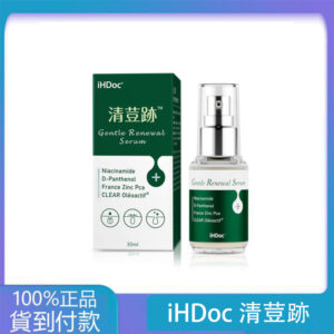 iHDoc®清荳跡 無荳無痕修復精華(30ml/瓶)-大樹藥局台灣官網正品