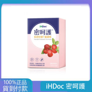 iHDoc®密呵護 私密好菌+蔓越莓(30粒/盒)3盒組-大樹藥局台灣官網正品