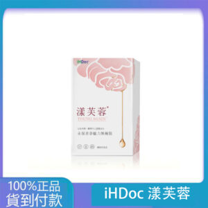 iHDoc®漾芙蓉 以色列專利芙蓉素 1盒-大樹藥局台灣官網正品