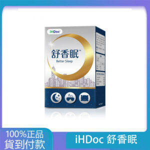 iHDoc®舒香眠 天然助睡配方(60粒/盒)2盒組-大樹藥局台灣官網正品