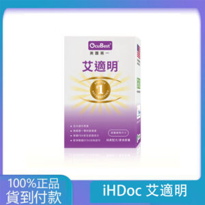 iHDoc®艾適明 美國FloraGlo專利葉黃素 1盒-大樹藥局台灣官網正品
