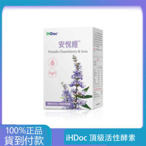 iHDoc®頂級活性酵素(60粒/盒)1盒-大樹藥局台灣官網正品
