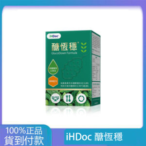 iHDoc®醣恆穩 多效專利苦瓜胜肽(60粒/盒)1盒-大樹藥局台灣官網正品