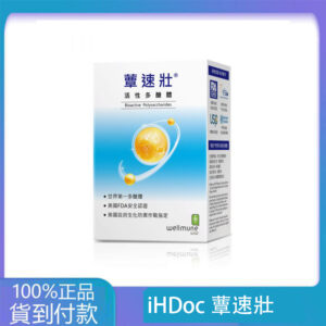 iHDoc®蕈速壯 活性多醣體(15包/盒)1盒-大樹藥局台灣官網正品