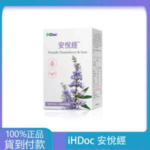 iHDoc®安悅經 暖宮潤顏配方(60粒/盒)2盒組-大樹藥局台灣官網正品