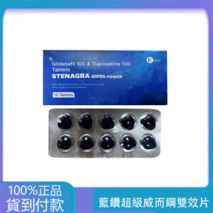 印度–藍鑽超級威而鋼雙效片 增硬持久效果絕佳 200mg/盒10錠裝台灣官網正品