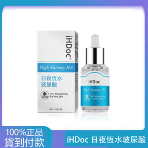 iHDoc®日夜恆水玻尿酸(30ml/瓶)-大樹藥局台灣官網正品