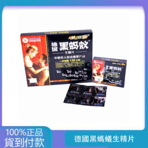 德國黑螞蟻壯陽生精片 延長時間 增強勃起 24片/盒-大樹藥局台灣官網正品