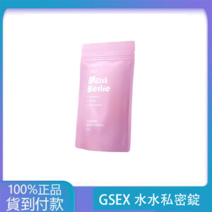 水水私密錠（呵護關鍵配方）鳳梨口味1G老濕親研正版【GSEX】台灣官網正品